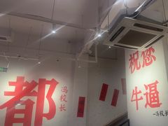 -冯校长老火锅(中联广场店)