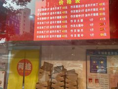 -阿捡忭京炸鸡(韭菜园总店)
