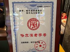 -华竹饭店(中央大街店)