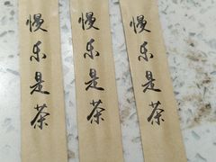 -阿莉餐厅(枣阳路店)