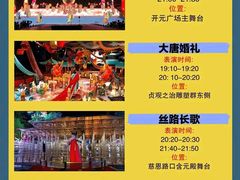 -大唐不夜城