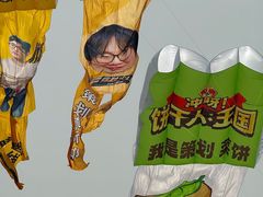 -潍坊滨海云门国际风筝放飞场