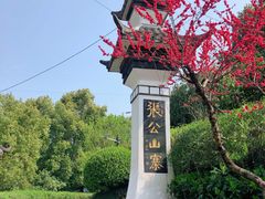 -张公山寨景区