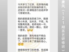 -汉艺唐风茶艺培训(联发华美空间店)