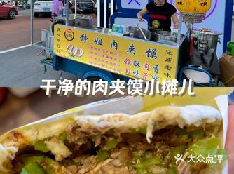 #肉夹馍很干净的一个肉夹馍小摊，饼是大姐手工做的是我