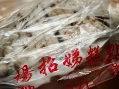 -杨招娣糕点(装驾桥巷店)