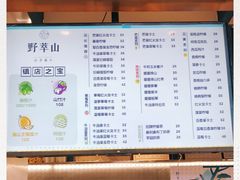 -野萃山·潮汕厚果汁(十亩地店)
