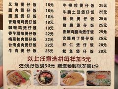 菜单-壹煲口福煲仔饭(中山路店)