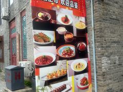 -宋庄魁元艺术餐厅