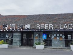 -云间粮仓