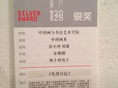-中国美术学院-美术馆