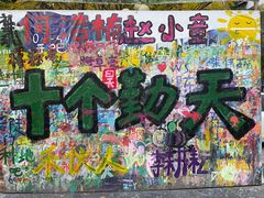 -黄桷坪涂鸦艺术街