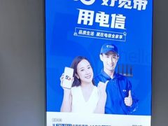 -中国电信(亚运村营业厅)