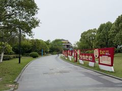 -汤山公园