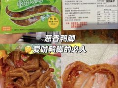 -郴州特产舜华临武鸭(郴州西站店)