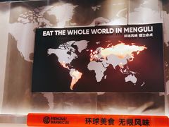 -猛古里烤肉自助(荟聚中心店)