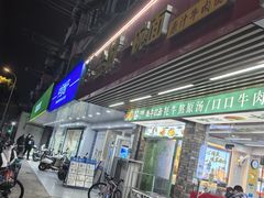 -金城一碗面(成山路店)
