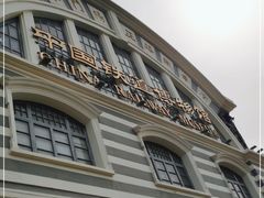 -中国铁道博物馆(正阳门馆)