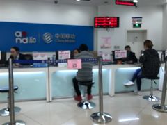 -中国移动(南京西路营业厅)
