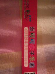 -蓝可可亲子乐园(北苑店)