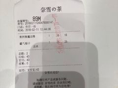 -奈雪的茶(市百一店)