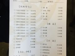 菜单-凤临阁