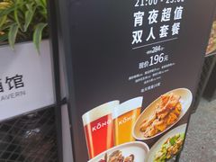 -KŌNG胶东小馆·酒馆(华熙店)