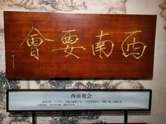-泸州老窖景区