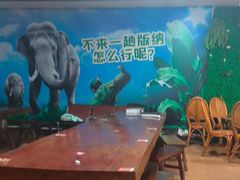 -沐毫傣泐云南菜孔雀宴•手抓饭傣味烧烤(曼听公园店)