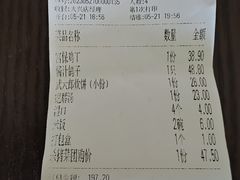 账单-鸽子窝(黄村店)