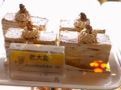 芝士咖啡核桃蛋糕-老大昌(淮海中路店)