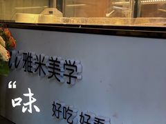 -南京育英第二外国语学校(大厂校区)