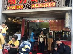 门面-明月虾面(厦禾路店)