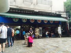 -蒋六十八梯眼镜面(渝中店)