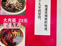 -无名老卤面(中华门店)