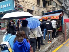 -俞记安顺特色破酥包(民生路店)