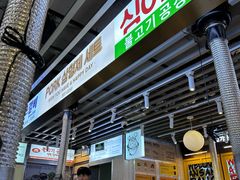 -安又胖韩国烤肉(美罗城店)