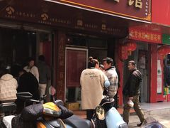 门面-祁家面馆(大香炉店)