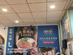 -西部马华清真兰州牛肉面·烧烤夜市(关东店)