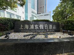 -上海浦东假日酒店