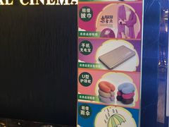 -中影佰纳国际影城DMAX(花都广百广场店)