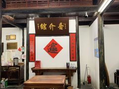 -吾介小籠館