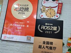 -来之顺海鲜菜馆·青岛菜·始于1993(栈桥店)