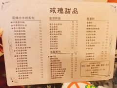 菜单-玫瑰甜品(文明路店)
