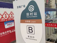 -京粮广场