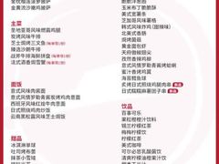 -必胜客(双榆树店)
