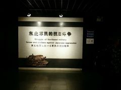 -沈阳“九·一八”历史博物馆