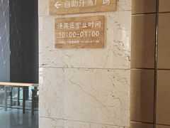 -嘉悦汗蒸时代(曙光路店)