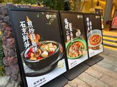 -炊江南·上海菜(国展华漕店)