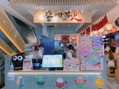 -怪物的冰与火(天虹商场中山路店)